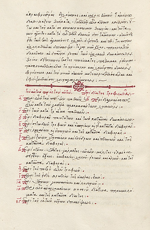 Bayerische Staatsbibliothek München, Cod. graec. 69, fol. 23v